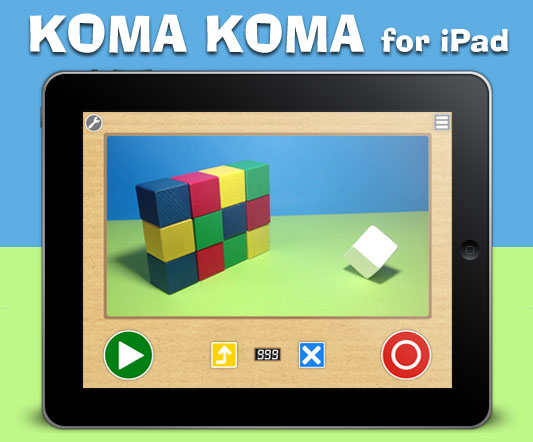 Koma Koma For Ipad 一般社団法人日本アニメーション教育ネットワーク